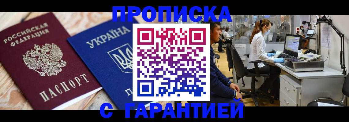 временная регистрация для школы в Краснокамске