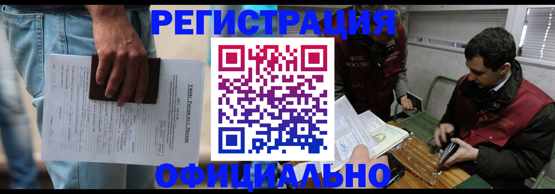 миграционный учет в Краснокамске