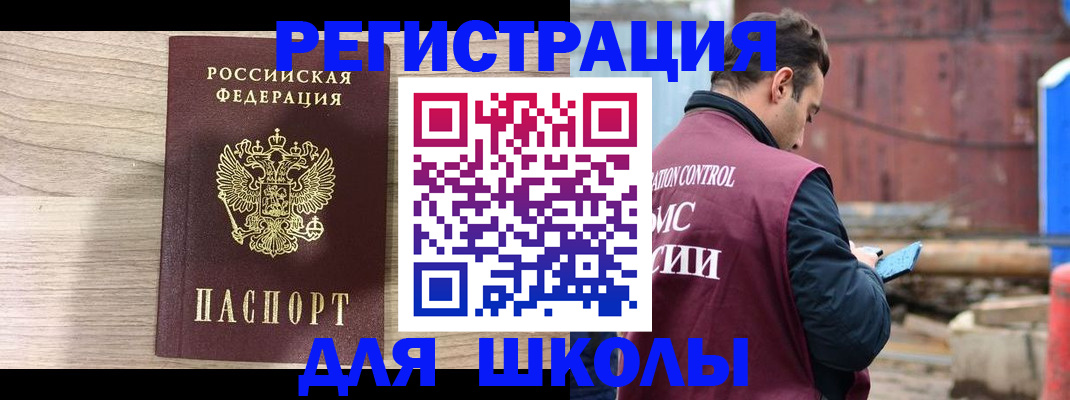 временная регистрация купить в Краснокамске