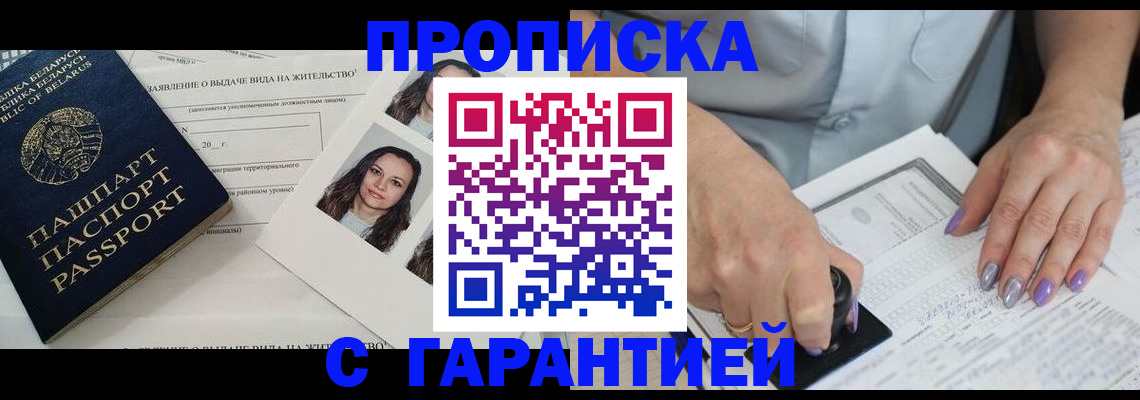 прописка поиск в Краснокамске