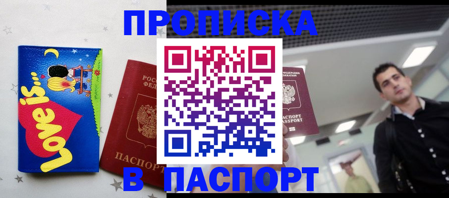 прописка для военкомата в Краснокамске