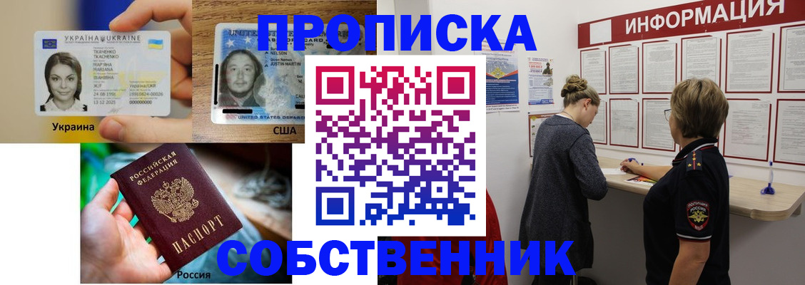 временная регистрация недорого в Краснокамске
